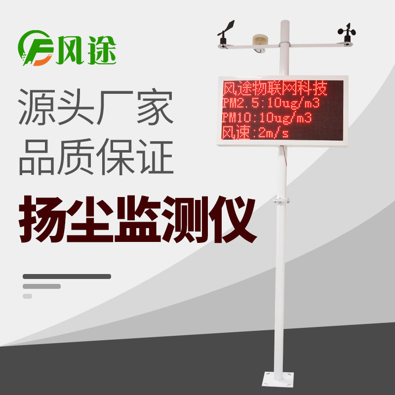 揚塵監(jiān)測儀安裝在工地什么位置？