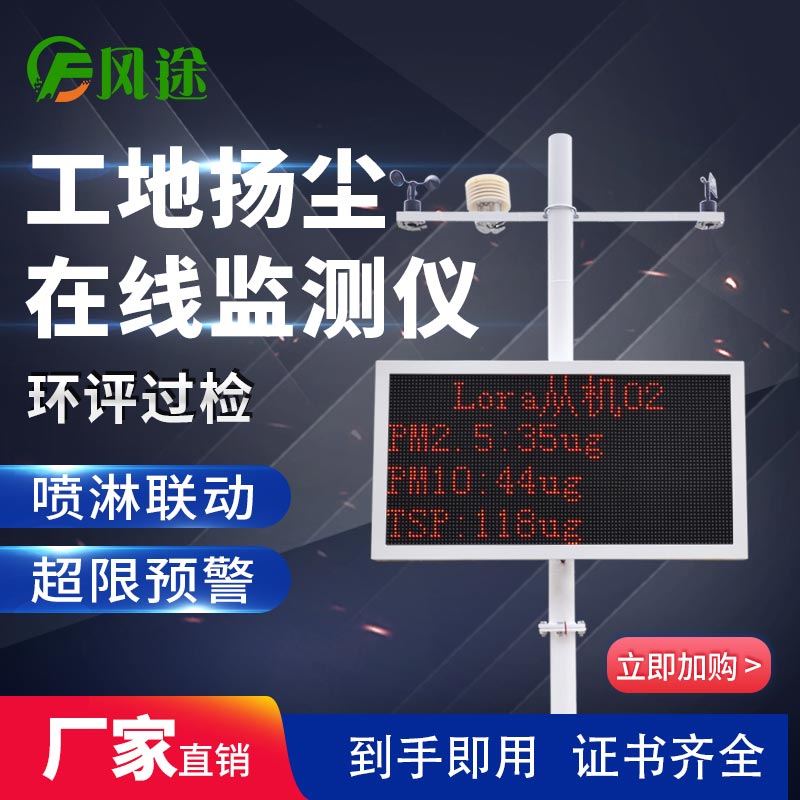 如何治理工地?fù)P塵污染？健全揚塵視頻監(jiān)控系統(tǒng)……