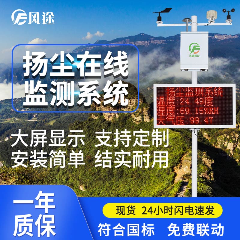 有了揚(yáng)塵在線(xiàn)監(jiān)測(cè)系統(tǒng)，建筑工地更規(guī)范