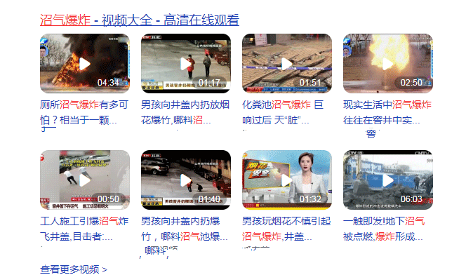 沼氣爆炸，怎么一回事？