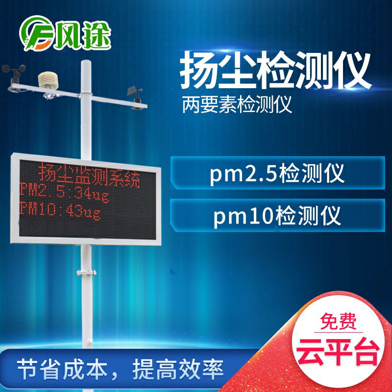 揚塵檢測儀檢測范圍是多少？
