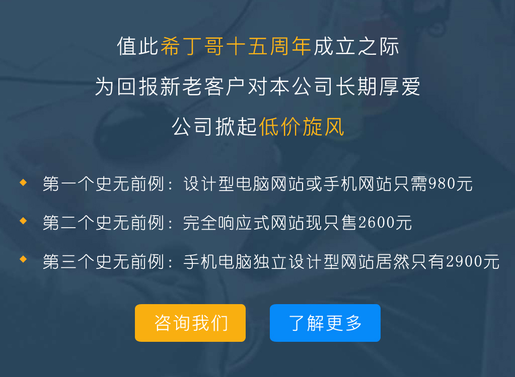 ֵ��ϣ����ʮ���������֮�H����˾����̓r(ji��)���L(f��ng)���Ͼ��W(w��ng)վ���O(sh��)�ײ�ȫ��(ch��ng)���ۣ�����