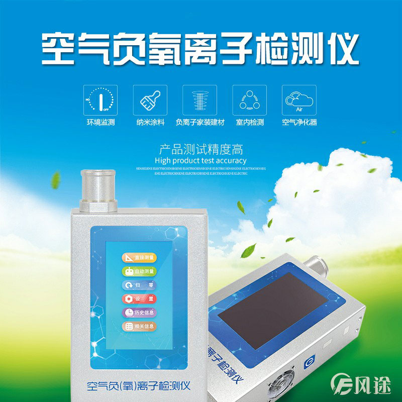 測量PM2.5的儀器有哪些？
