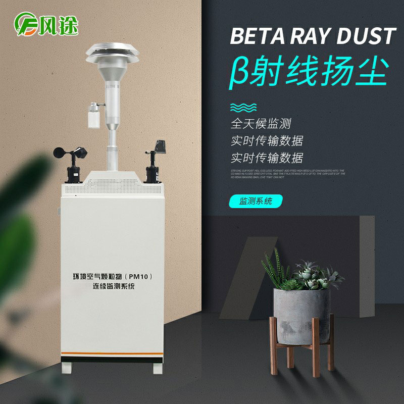 測量PM2.5的儀器有哪些？