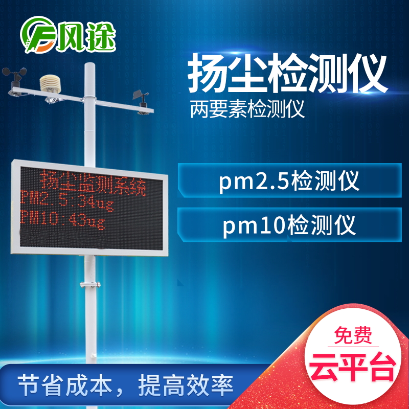 揚(yáng)塵檢測(cè)儀檢測(cè)范圍是多少？