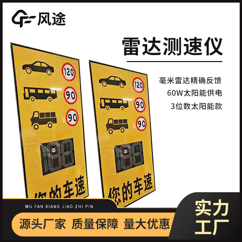 風途汽車雷達測速儀好用嗎？