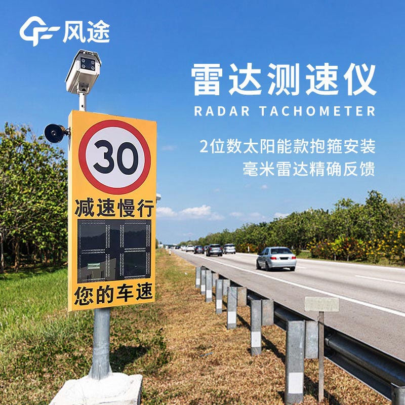 雷達(dá)測(cè)速抓拍顯示屏是什么東西？