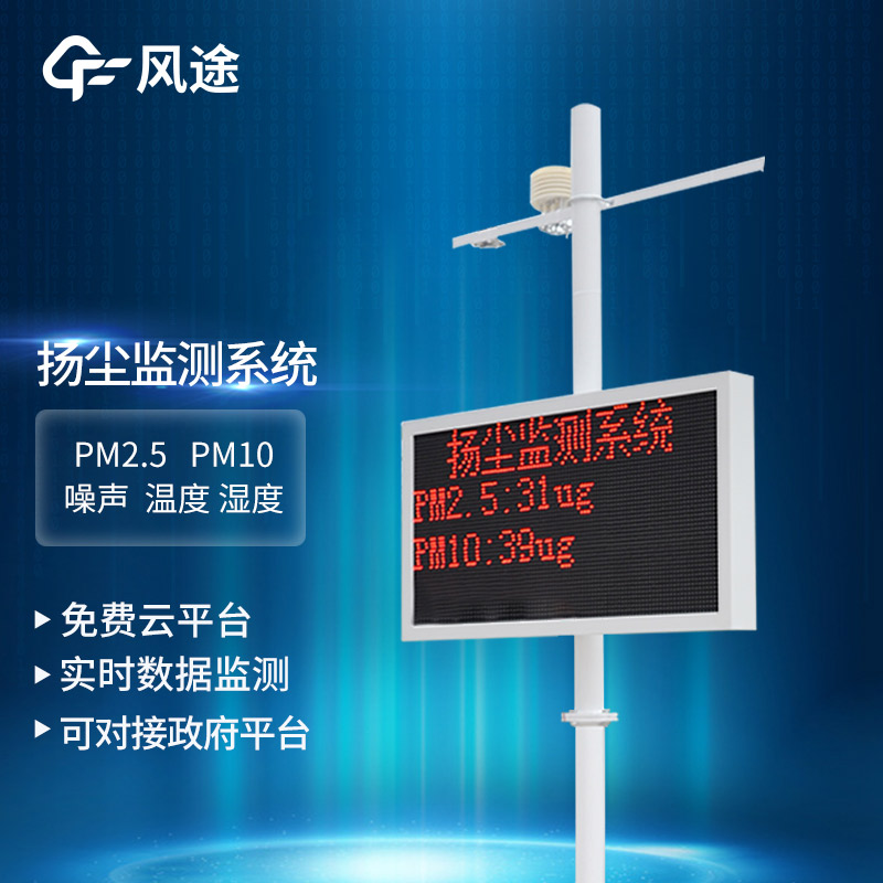 揚(yáng)塵檢測儀:監(jiān)測空氣質(zhì)量的重要工具