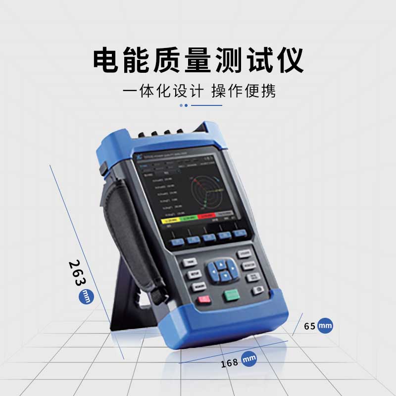 電能質(zhì)量在線監(jiān)測(cè)儀，做好電力系統(tǒng)質(zhì)量評(píng)估