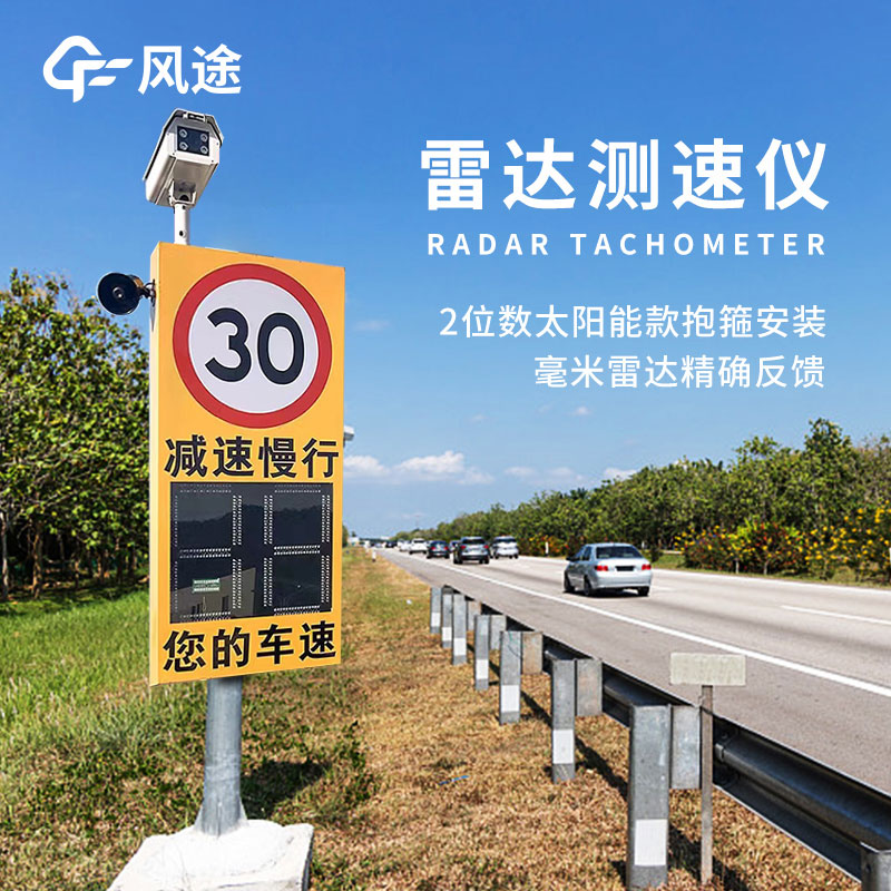 推車(chē)式雷達(dá)測(cè)速拍照系統(tǒng)訂購(gòu)渠道