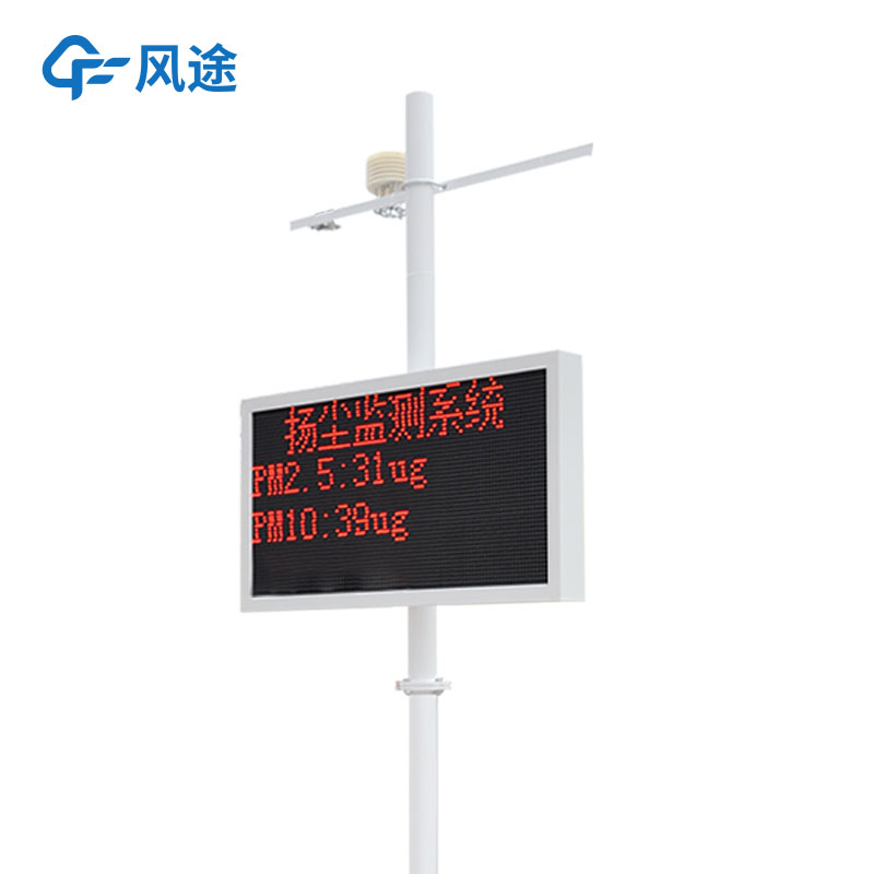 揚(yáng)塵治理,聚焦揚(yáng)塵監(jiān)控設(shè)備