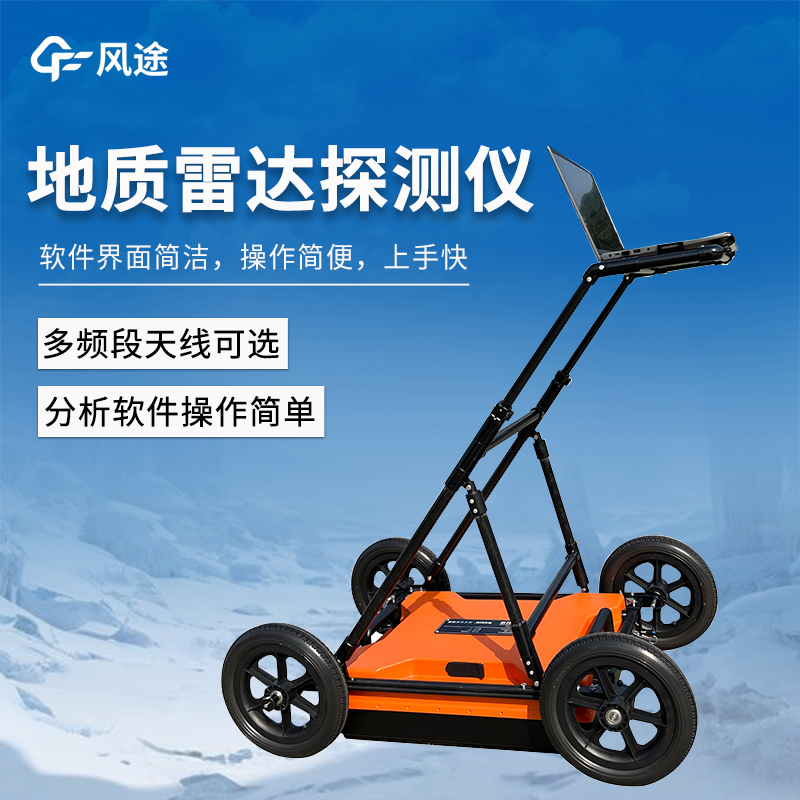 探地雷達(dá)，非金屬管線探測儀