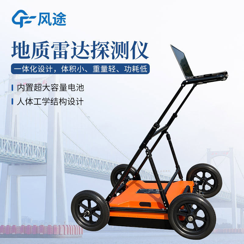 探地雷達在隧道地質(zhì)超前預(yù)報中的應(yīng)用
