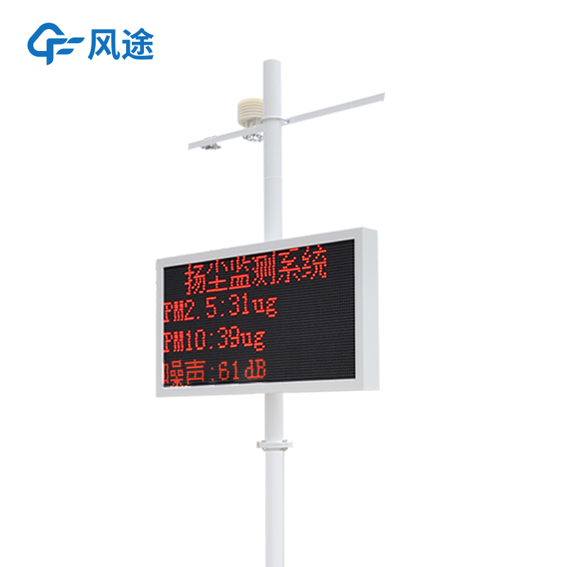 揚塵監(jiān)測儀器盤點，如何選對適用款？