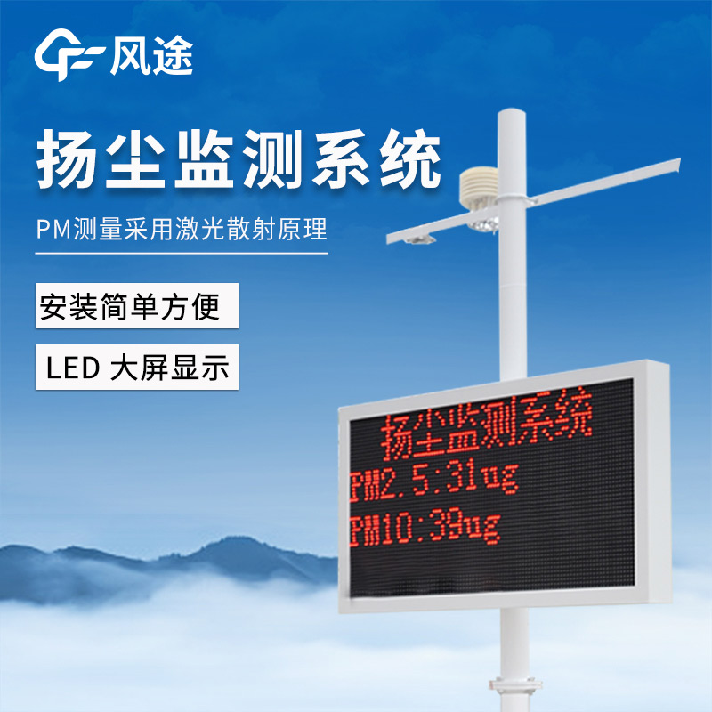 合理使用揚(yáng)塵檢測(cè)儀，避免超標(biāo)處罰
