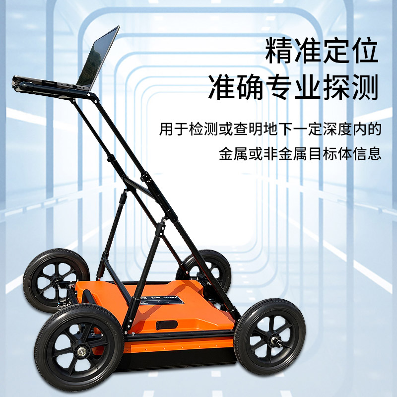 地質(zhì)雷達探測儀，給城區(qū)道路做個 “體檢”