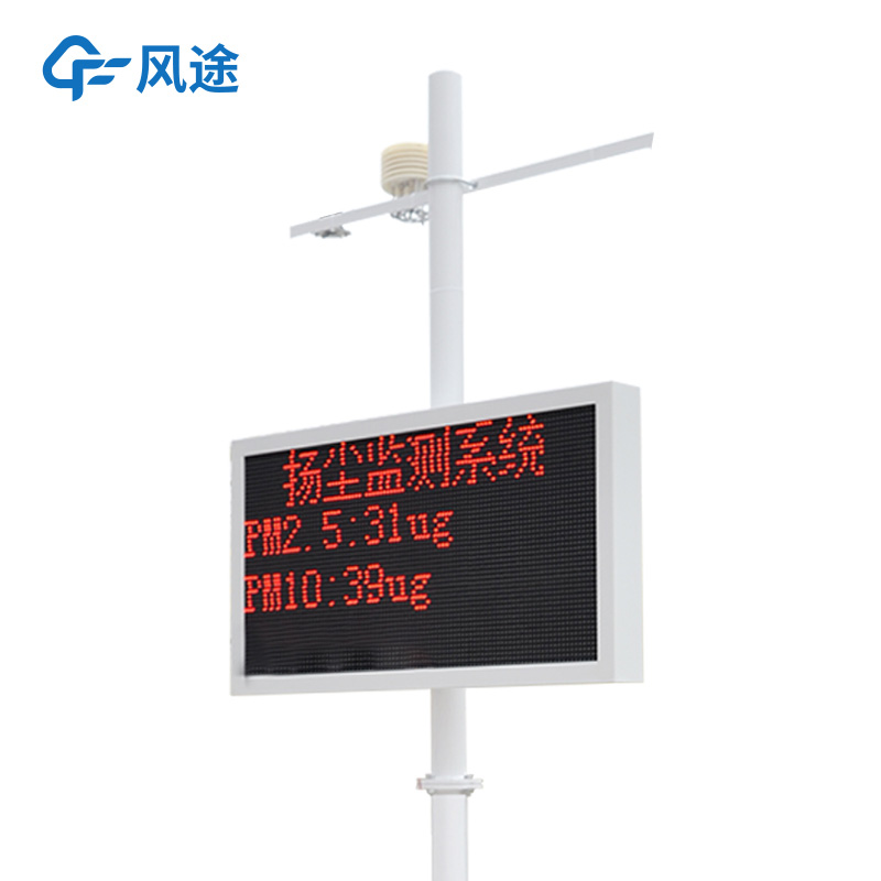 揚(yáng)塵噪音檢測儀